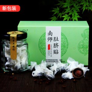 品牌肚臍貼OEM/ODM代加工