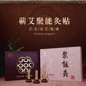 蘄艾貼60粒可OEM/ODM代工