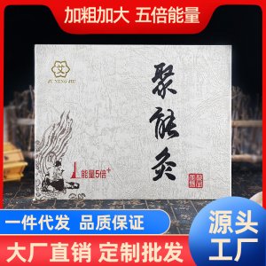 艾艾灸艾貼OEM/ODM定制代加工