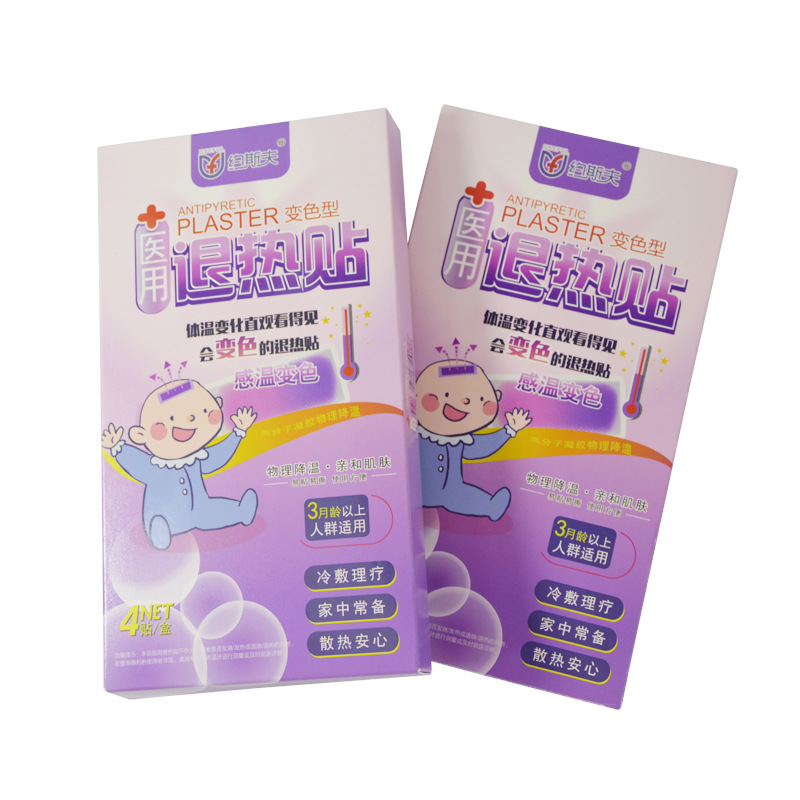 變色型醫(yī)用退熱貼代加工貼牌OEM/ODM