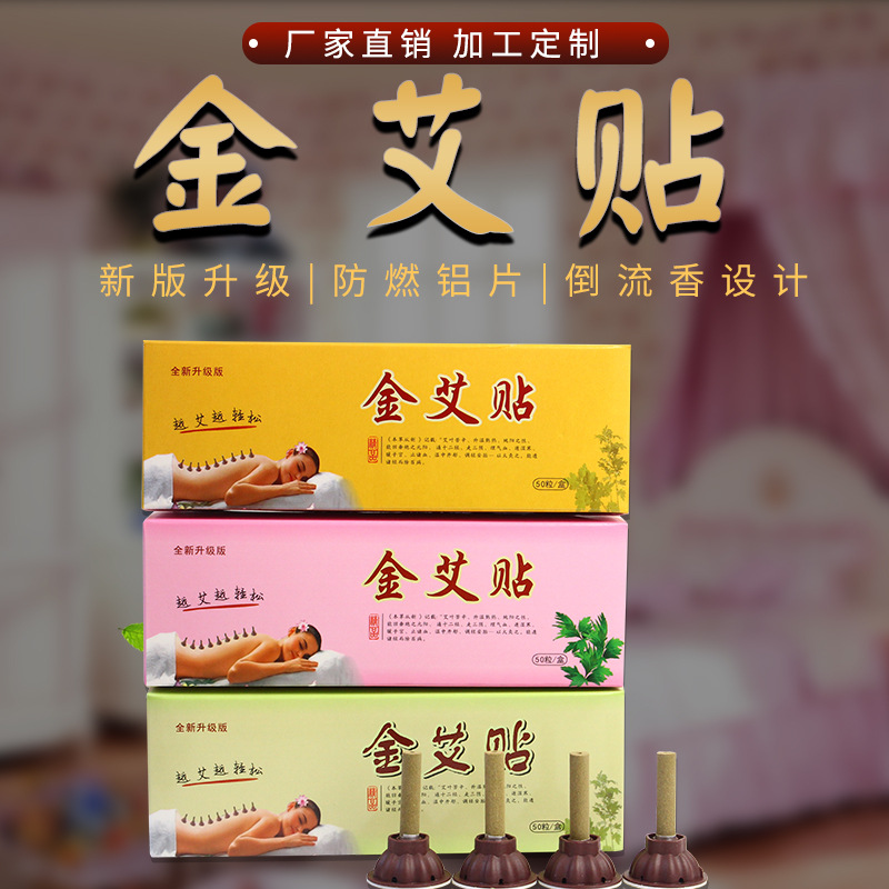 金艾貼可OEM/ODM代工