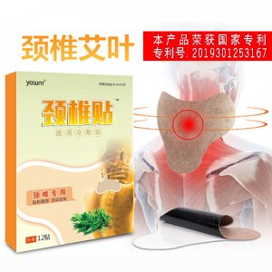 優(yōu)香頸椎貼肩頸貼OEM代加工