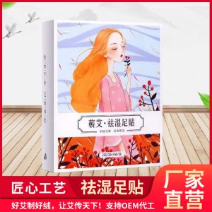 蘄春弘照蘄艾制品有限公司