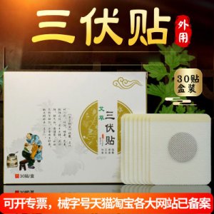 夏季三伏貼 艾草貼OEM/ODM代加工