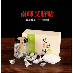 艾灸手工臍貼OEM/ODM代加工