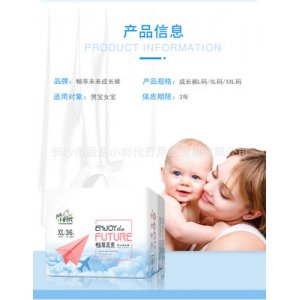 嬰兒紙尿褲干爽:可OEM/ODM代工