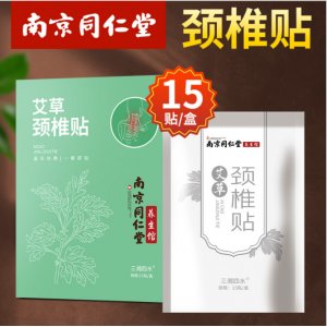 南京同仁堂艾草頸椎貼貼牌定制代加工