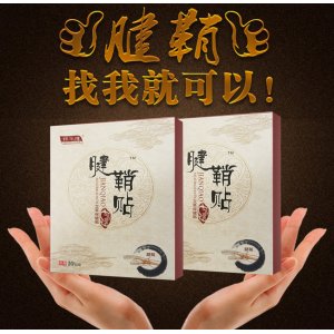 腱鞘貼大拇指貼OEM/ODM定制代加工
