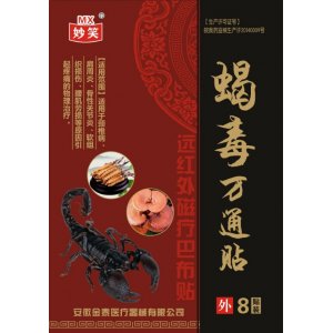 夜市擺地攤發(fā)熱膏藥貼貼牌定制代加工
