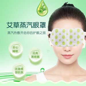 艾草絨護眼貼可OEM/ODM代工