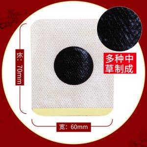 三伏貼夏季艾草艾葉貼代加工貼牌OEM/ODM