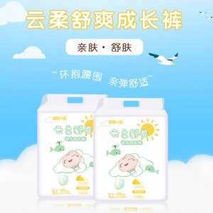 親臣一品嬰兒尿不濕貼牌定制代加工