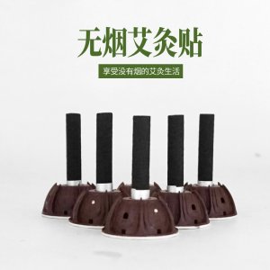 無煙艾柱艾艾OEM/ODM代加工