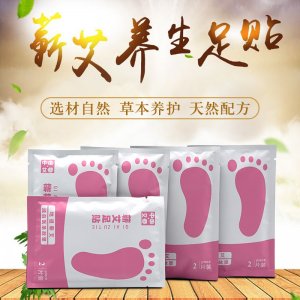蘄艾艾草足貼貼牌OEM/ODM