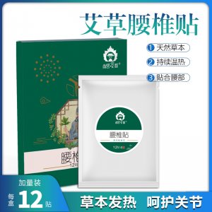 尚宮艾都艾草腰椎貼OEM/ODM定制代加工