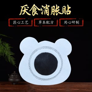 厭食消脹貼OEM代加工