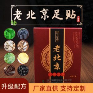 10帖艾草足膜足底貼可OEM/ODM代工