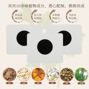 艾草艾灸貼OEM/ODM代加工