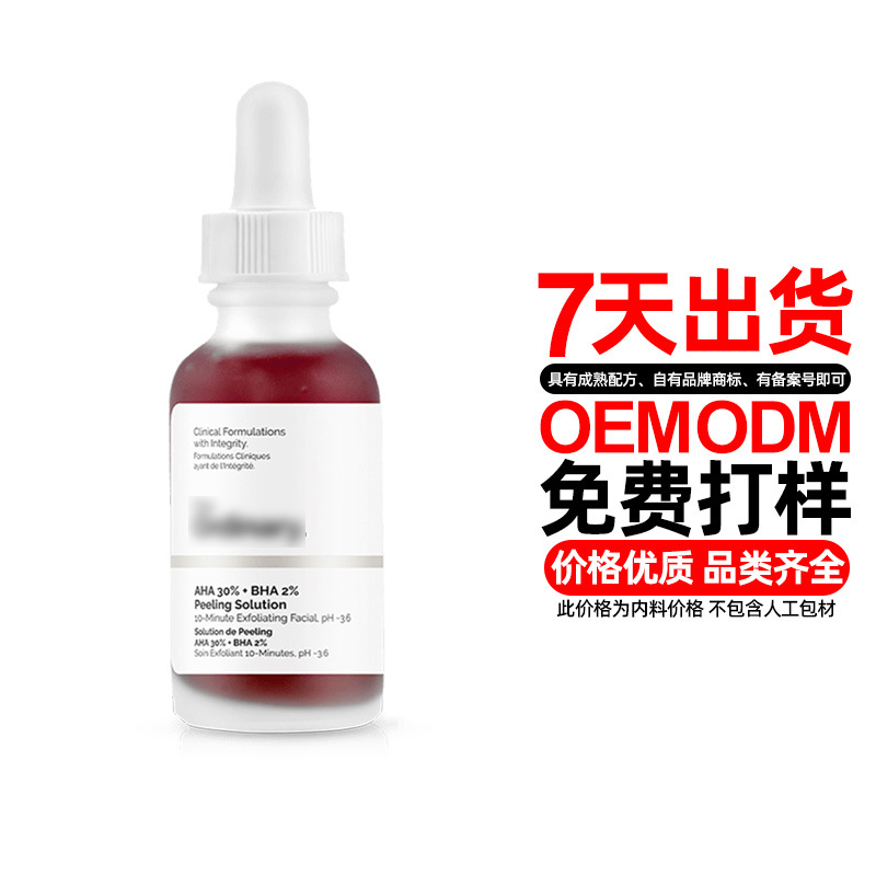 果酸水楊酸美白面膜代加工貼牌OEM/ODM