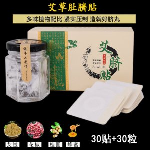 艾草 肚臍貼可OEM/ODM代工