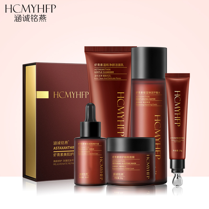 涵誠銘燕蝦青素美肌護膚五件套代加工貼牌OEM/ODM
