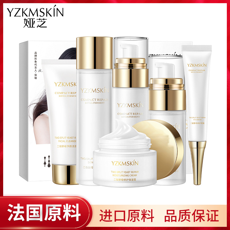 婭芝二裂酵母潤養(yǎng)修護套盒貼牌定制代加工