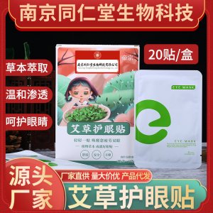南陽(yáng)市康艾多艾草制品有限公司
