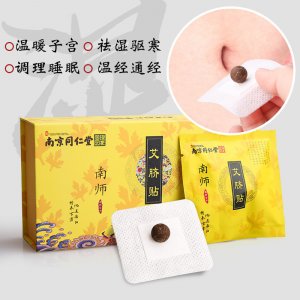 懶人輕身貼 OEM/ODM定制代加工