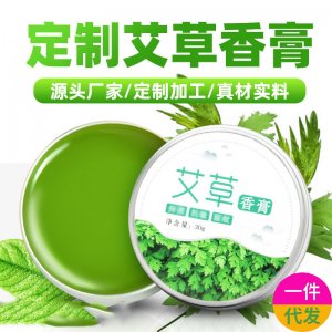 艾草香膏艾葉固體膏OEM代加工
