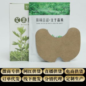 艾灸貼膝蓋貼加工艾灸貼可OEM/ODM代工