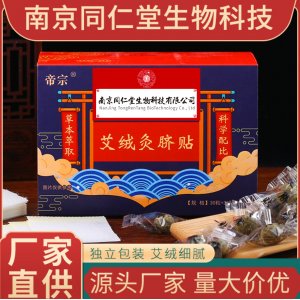 肚臍貼貼牌OEM/ODM