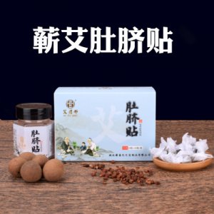 南師桂圓花椒肚臍貼代加工貼牌OEM/ODM