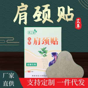 湖北蘄春艾之寶制品有限公司