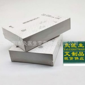 艾貼熱敷貼貼牌定制代加工