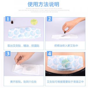 家用肩頸肚臍貼OEM/ODM代加工