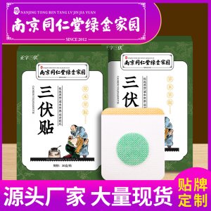 艾草穴位貼可OEM/ODM代工