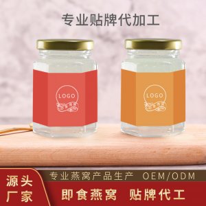 印尼溯源鮮燉燕窩貼牌OEM/ODM