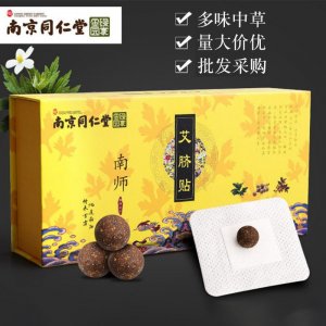 無(wú)紡布貼南師艾臍貼OEM/ODM代加工