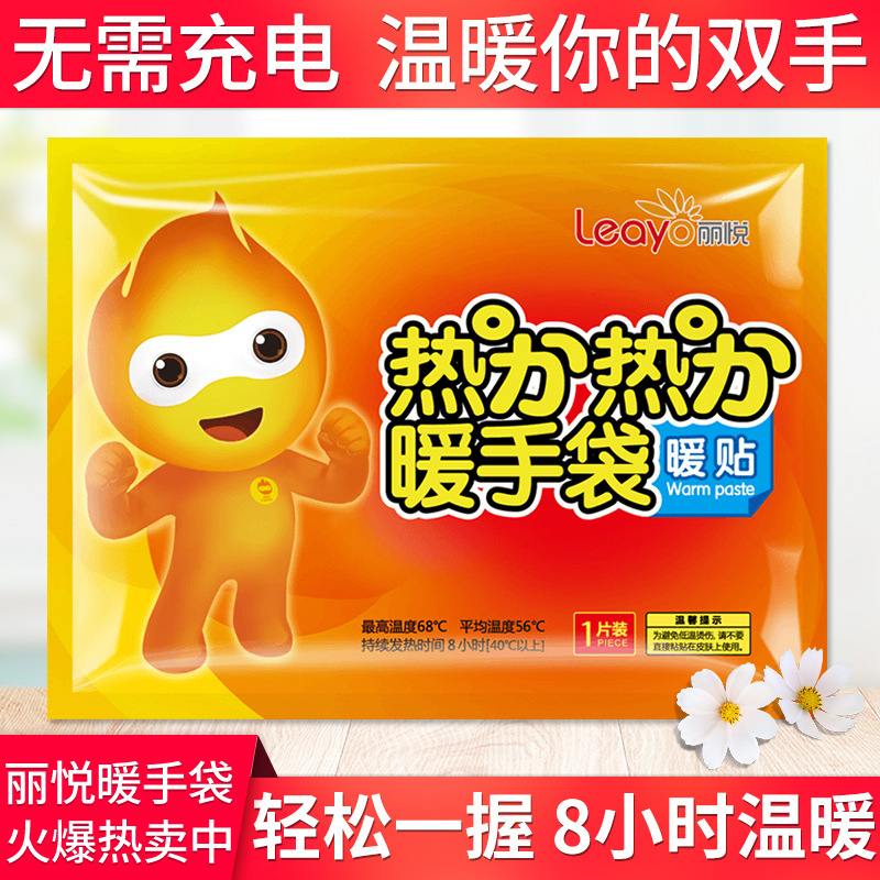 麗悅暖手蛋冬季暖手寶可愛(ài)暖寶寶貼牌OEM/ODM