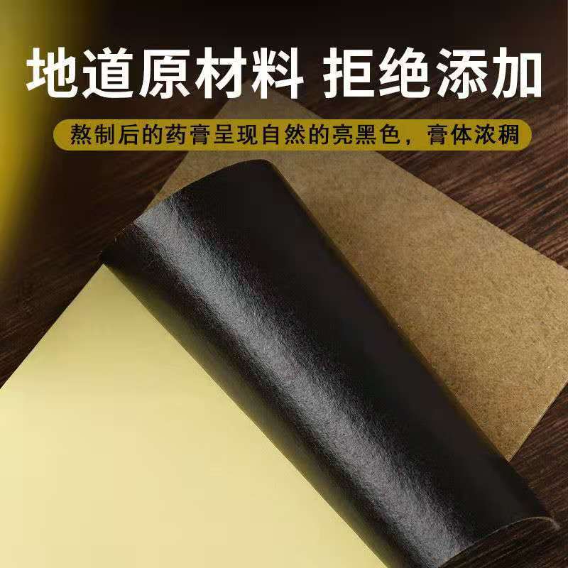 艾灸貼發(fā)熱貼膏藥貼代加工貼牌OEM/ODM