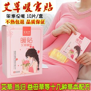 艾草暖貼發(fā)熱暖貼OEM代加工
