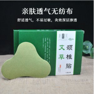 阡陌艾頸椎貼可OEM/ODM代工