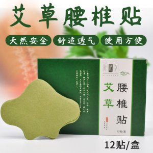 阡陌艾腰椎貼OEM代加工