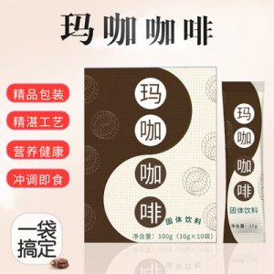 瑪咖蟲(chóng)草黑咖啡貼牌定制代加工
