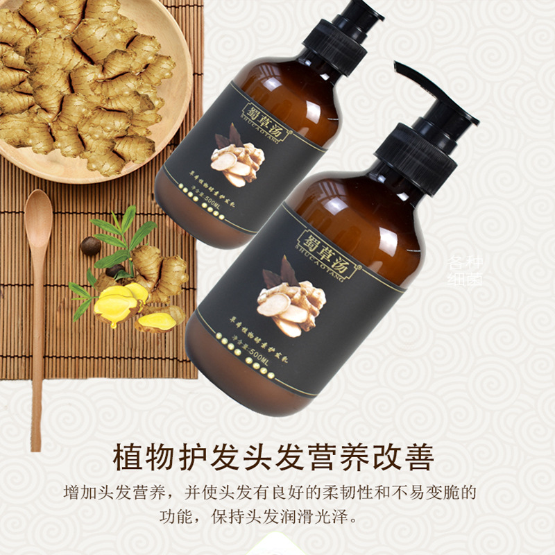 草本植物萃取護(hù)發(fā)素 .OEM/ODM定制代加工