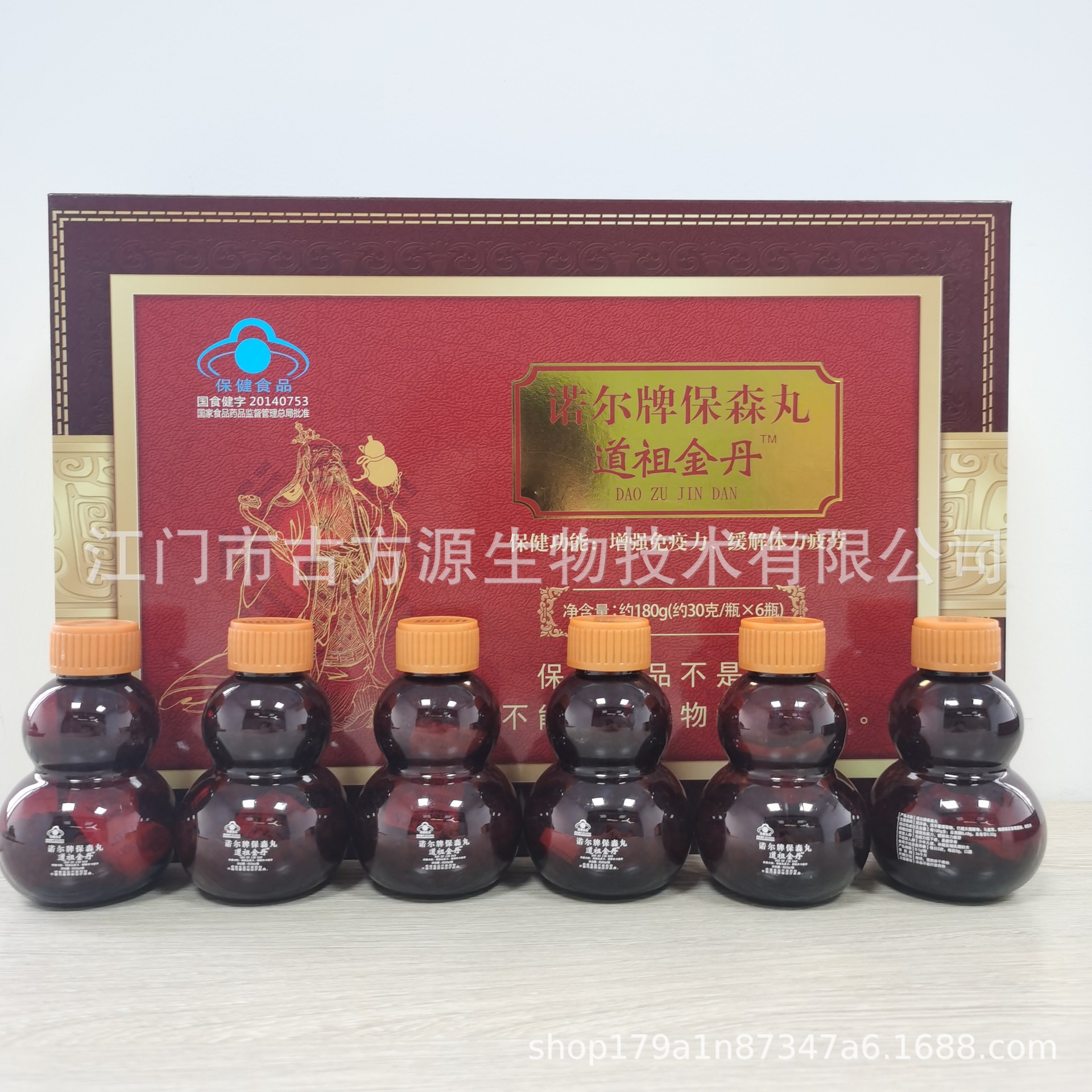 江門市古方源生物技術(shù)有限公司