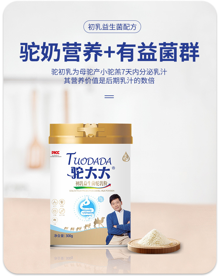 新疆絲路之星乳業(yè)有限公司