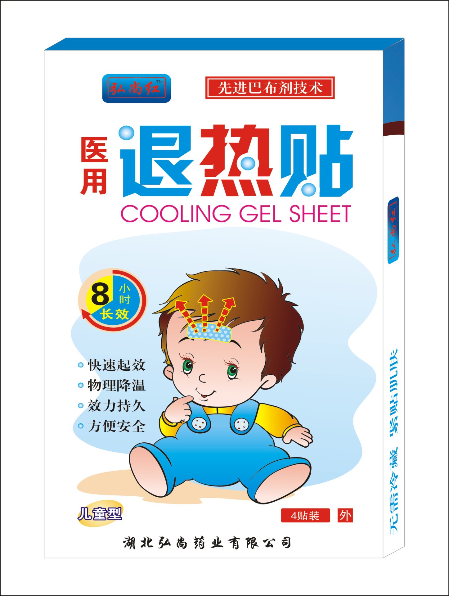 湖北弘尚藥業(yè)有限公司