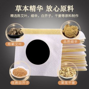 三伏貼無紡布可OEM/ODM代工