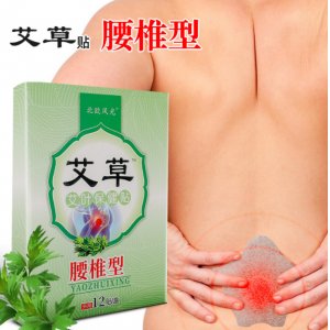 北歐風(fēng)光艾葉保健貼腰椎型貼牌OEM/ODM